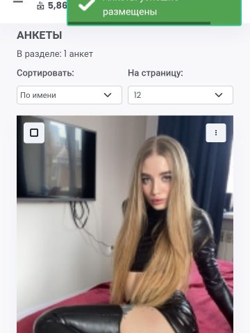Проститутка Изабелла